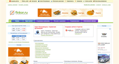 Desktop Screenshot of finkar.ru