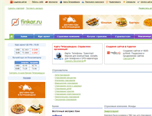 Tablet Screenshot of finkar.ru